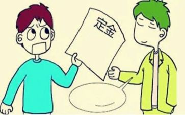 购房定金合同精选7篇