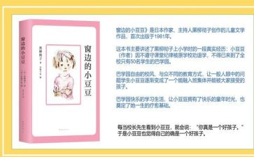 豆豆音乐教案8篇