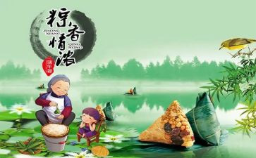 酒店端午活动方案6篇