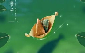 端午节教案大班社会教案7篇