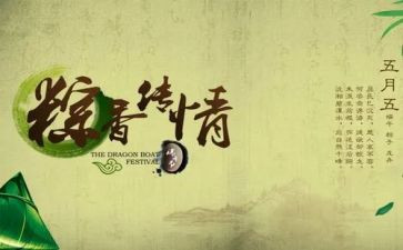 端午活动小班教案5篇