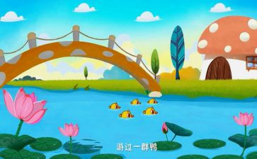 雨来了儿歌教案通用6篇