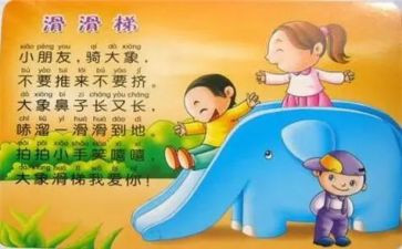 中班语言雨来了儿歌教案参考7篇