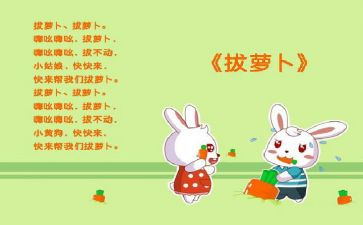 雨来了儿歌教案推荐7篇