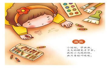 幼儿园读儿歌教案优质7篇