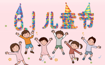 快六一儿童节的作文通用7篇