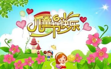 儿童节的优秀作文精选5篇