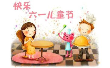 关于写儿童节的作文8篇