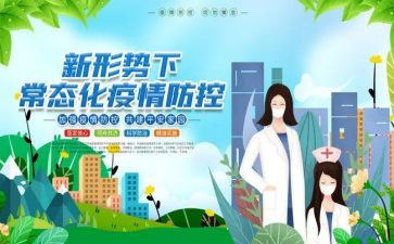 2024年疫情防控工作总结优质5篇