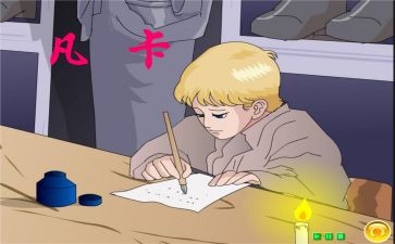 凡卡的感读后感7篇