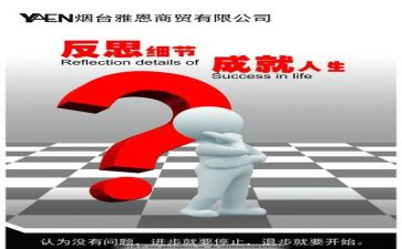 总结反思的作文参考5篇