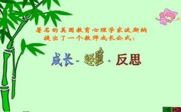 心得和反思最新5篇
