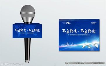 发言稿作文优秀8篇