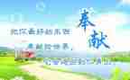 爱心与奉献作文参考6篇