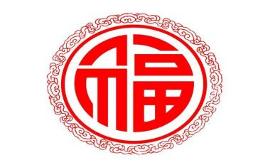 被爱的幸福作文5篇