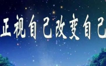 改变自己的作文最新8篇