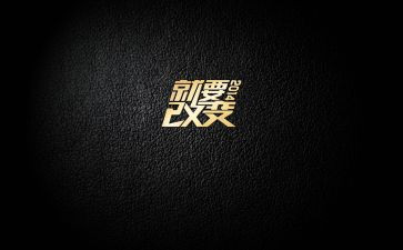改变人生作文模板7篇