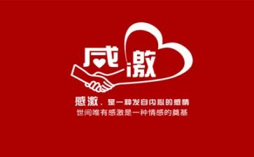 公司感恩活动方案精选8篇