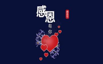感恩为话题的作文7篇