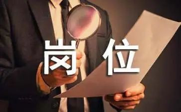 岗位晋升申请书5篇(职场晋升之路：5篇精彩申请书)