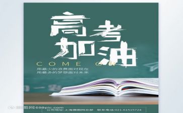 2024届高考作文推荐5篇