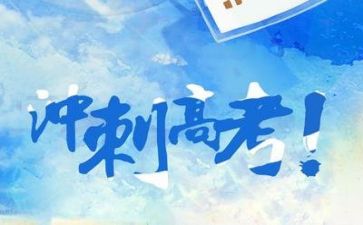 2021高考作文模板8篇