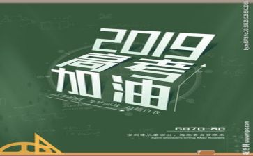 励志的高考作文最新6篇