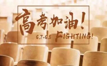 2021高考作文通用6篇