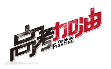 2024届高考作文最新7篇