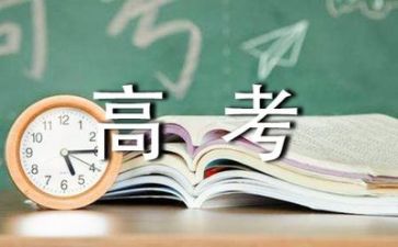 2021高考作文参考5篇