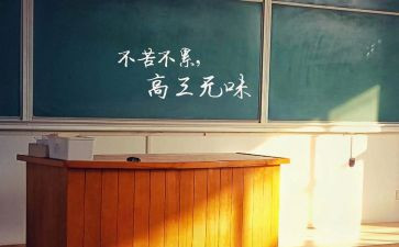高三历史教学反思5篇