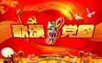歌颂祖国演讲稿8篇