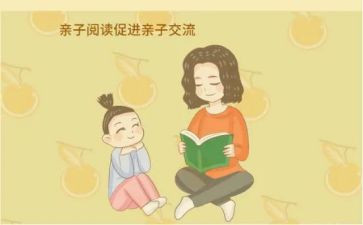 共读读后感5篇