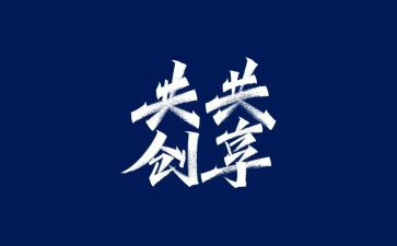 共享单车的利与弊调查报告8篇
