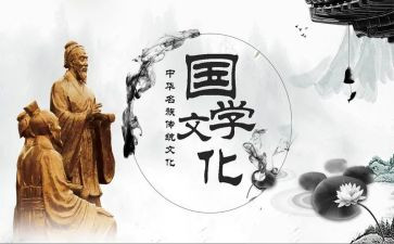 镇开展国学活动总结最新5篇(国学活动五篇：镇开展新篇章)