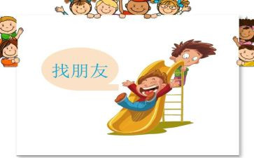 动物是人类的好朋友演讲稿7篇