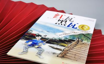 红瓦黑瓦读后感推荐7篇(瓦上红尘：7篇读后感推荐)