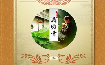 作文《回首》600字7篇