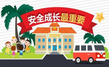 消防安全教育安全教案参考6篇