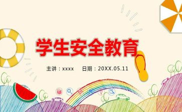 消防安全教育安全教案5篇