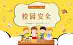 教育安全培训总结心得体会7篇