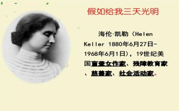 假如我是患者演讲稿6篇