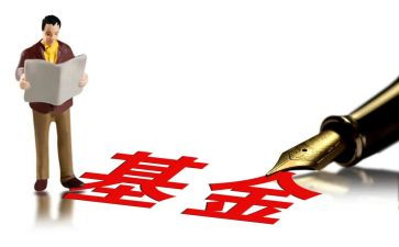 基金心得体会5篇