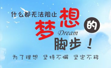 激励活动方案6篇