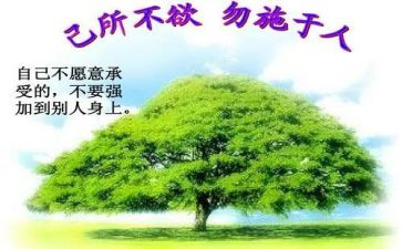 己所不欲作文精选6篇