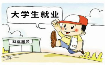 就业推荐的自我鉴定推荐7篇