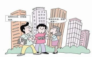 房地产居间合同参考7篇