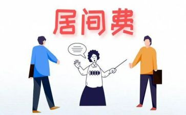 房地产居间合同6篇