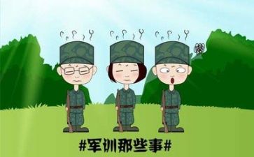 优秀的军训心得体会优质8篇