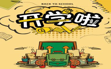 幼儿园开学安全自查报告精选7篇(幼儿园安全自查报告集锦：7篇精华)